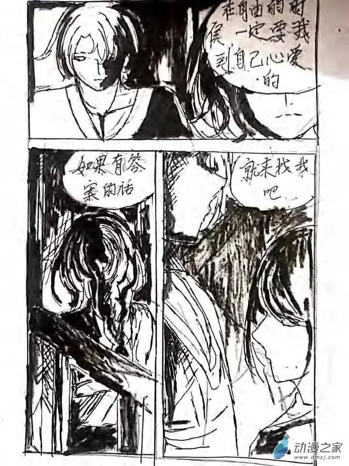 第07话 生命之运 第18页
