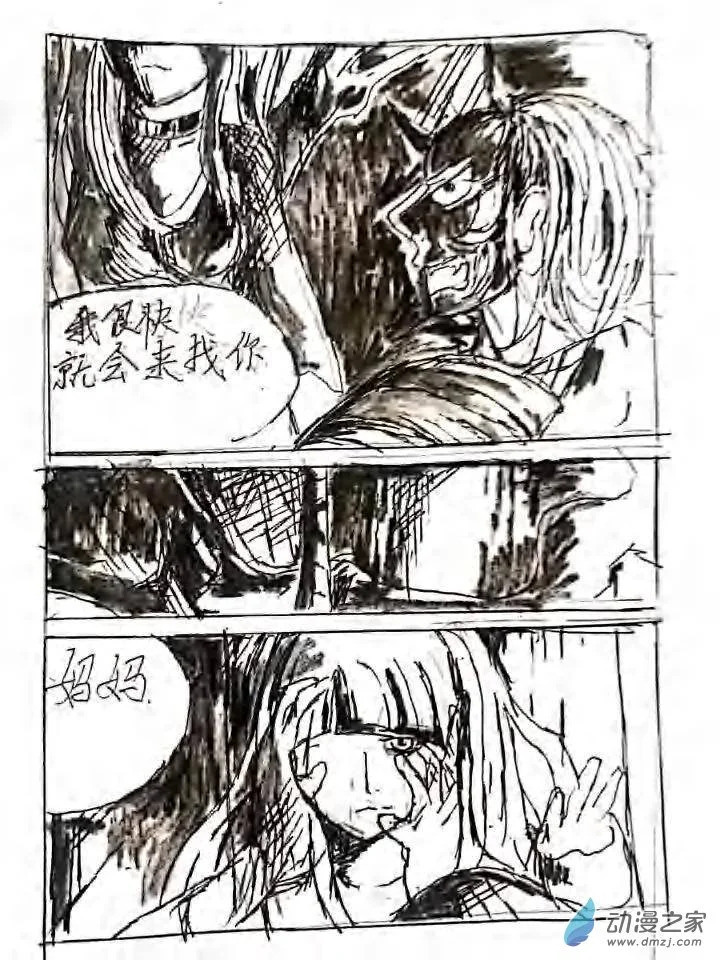 第07话 生命之运 第19页