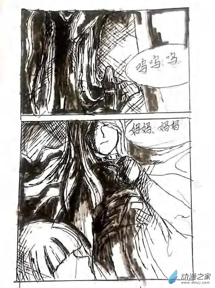 第07话 生命之运 第21页
