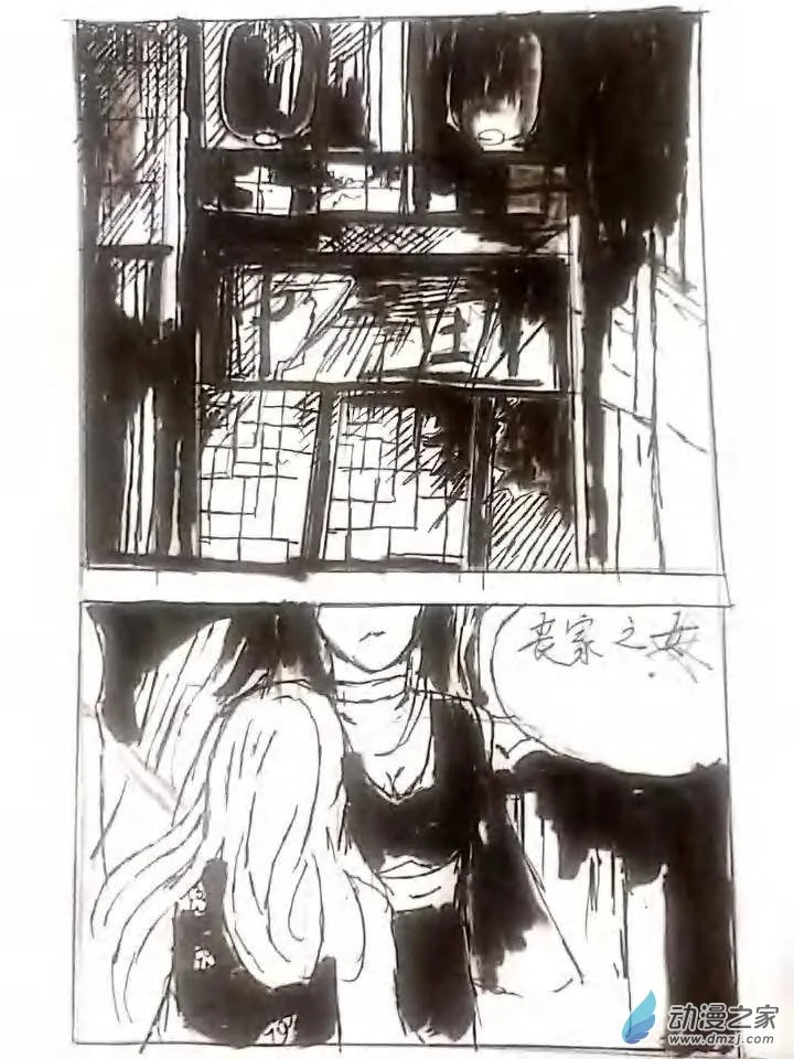 第07话 生命之运 第23页