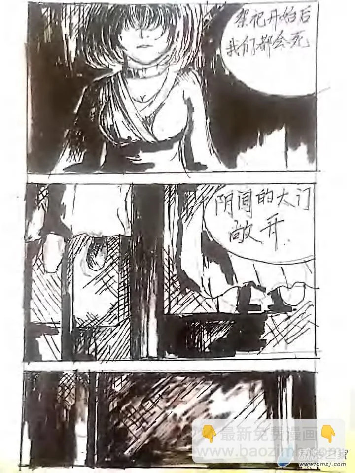 第07话 生命之运 第25页