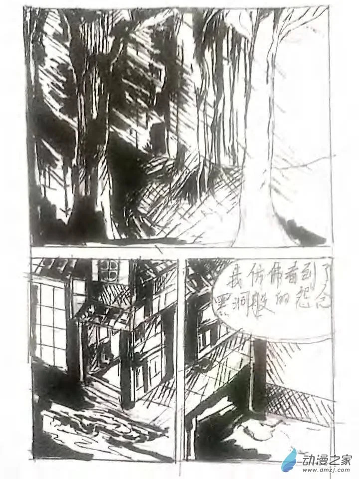 第07话 生命之运 第26页