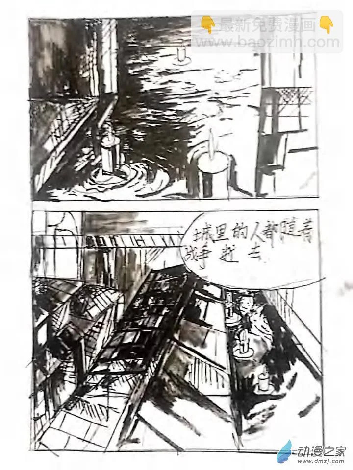 第07话 生命之运 第27页