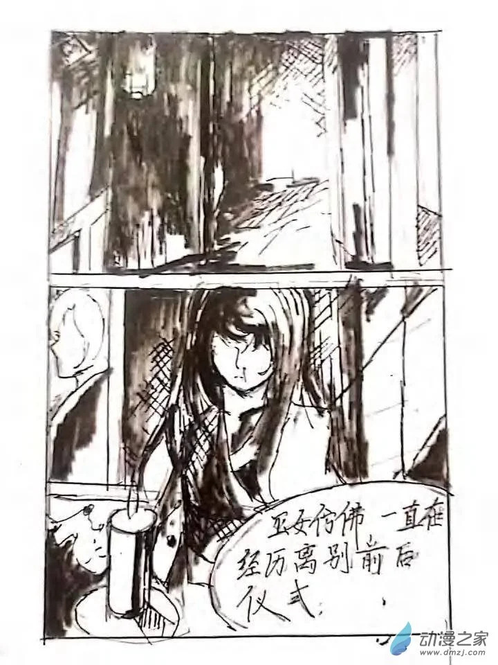 第07话 生命之运 第28页
