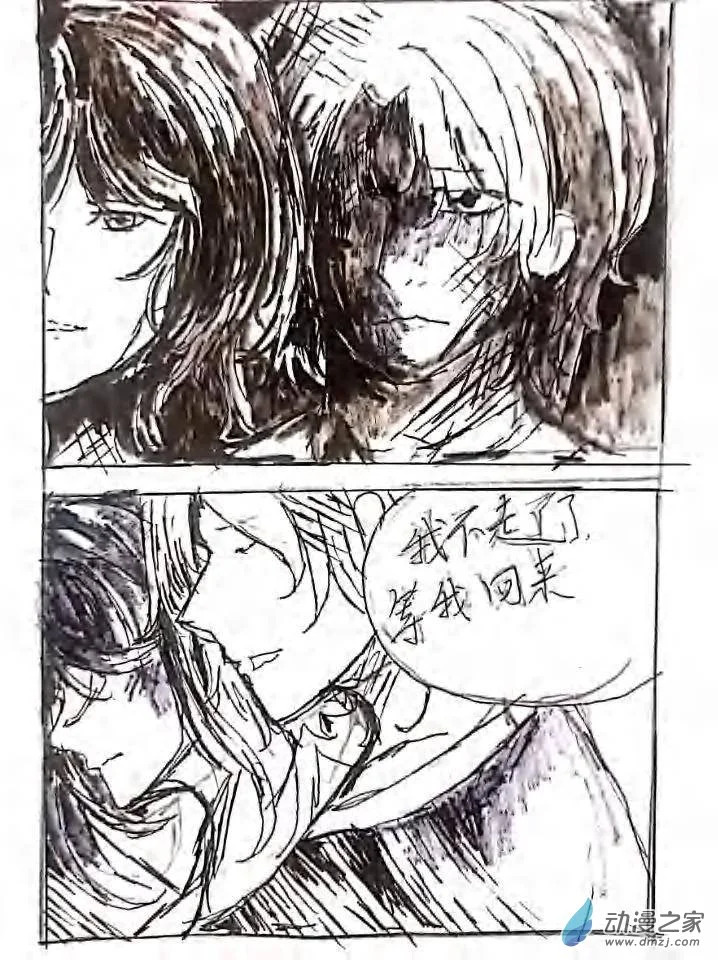 第07话 生命之运 第31页