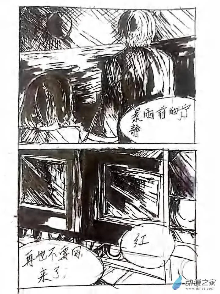 第07话 生命之运 第32页