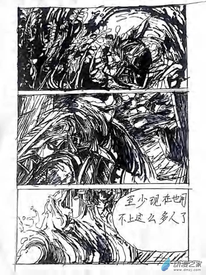 第07话 生命之运 第35页
