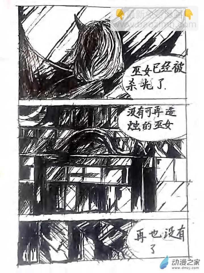 第07话 生命之运 第38页