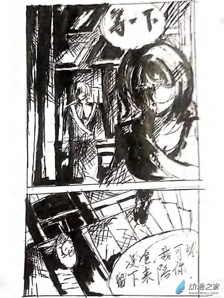 第07话 生命之运 第42页