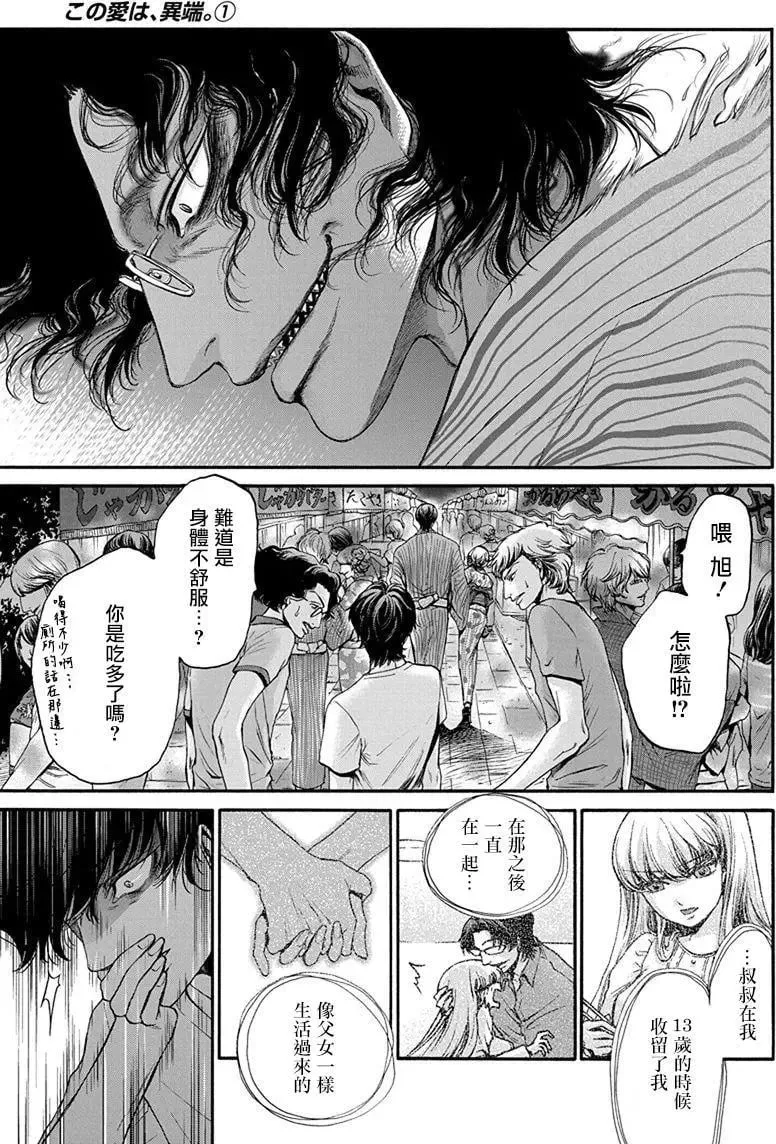 第07回 第9页