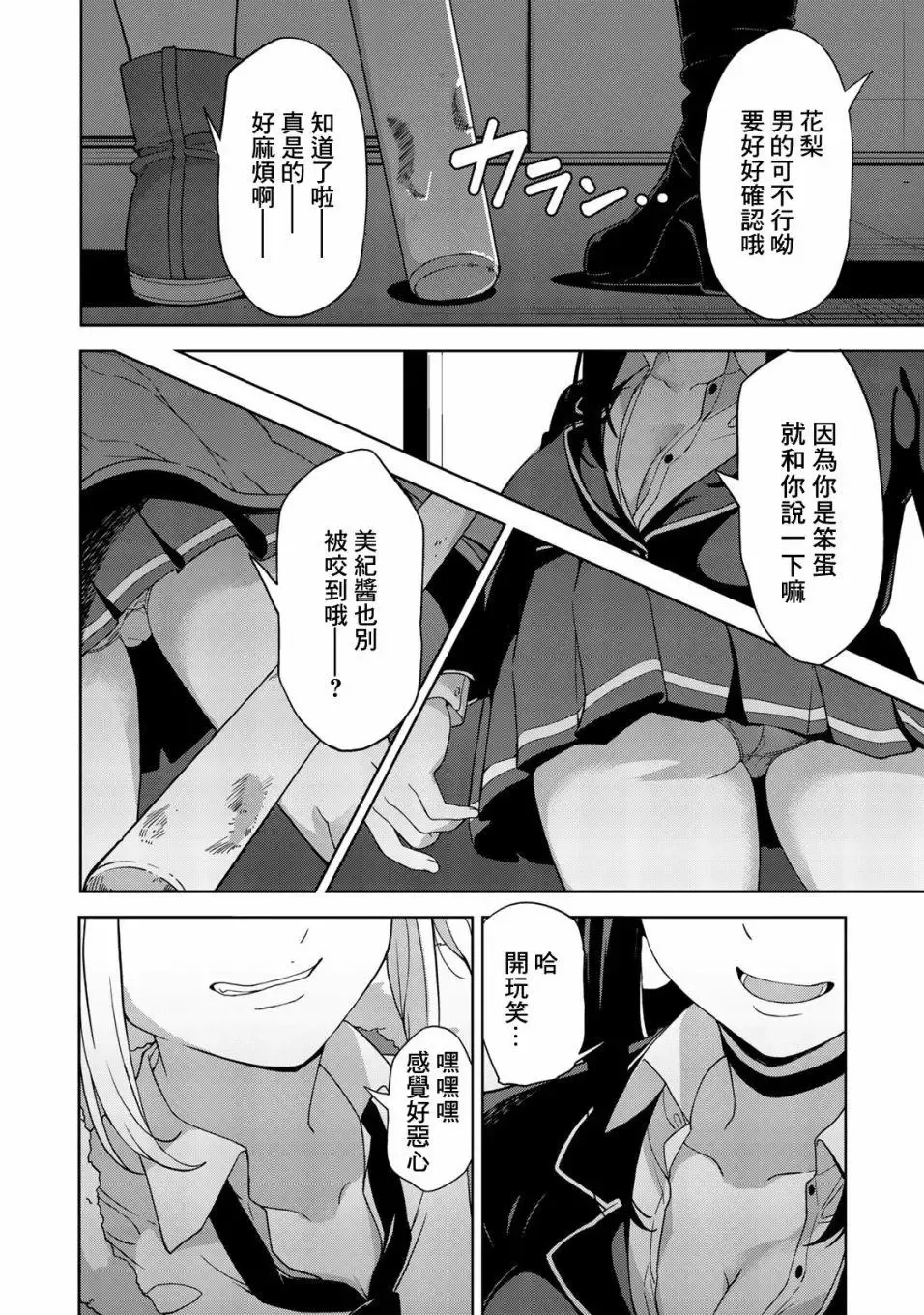 第01回 第6页