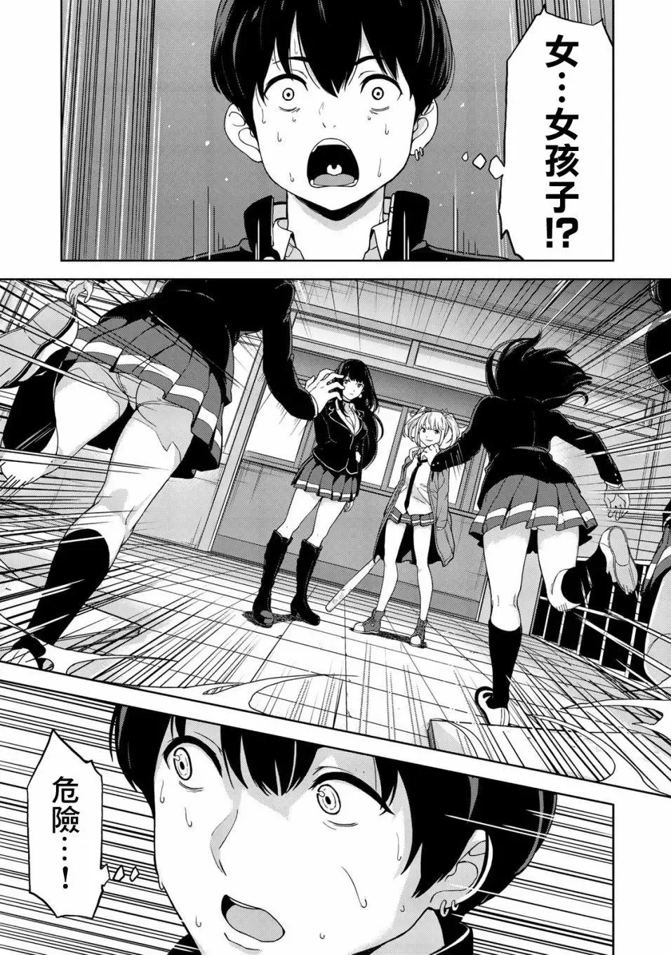第01回 第9页