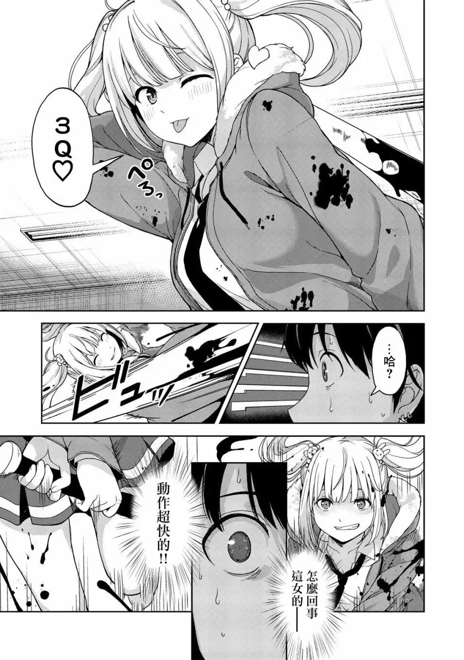 第01回 第11页