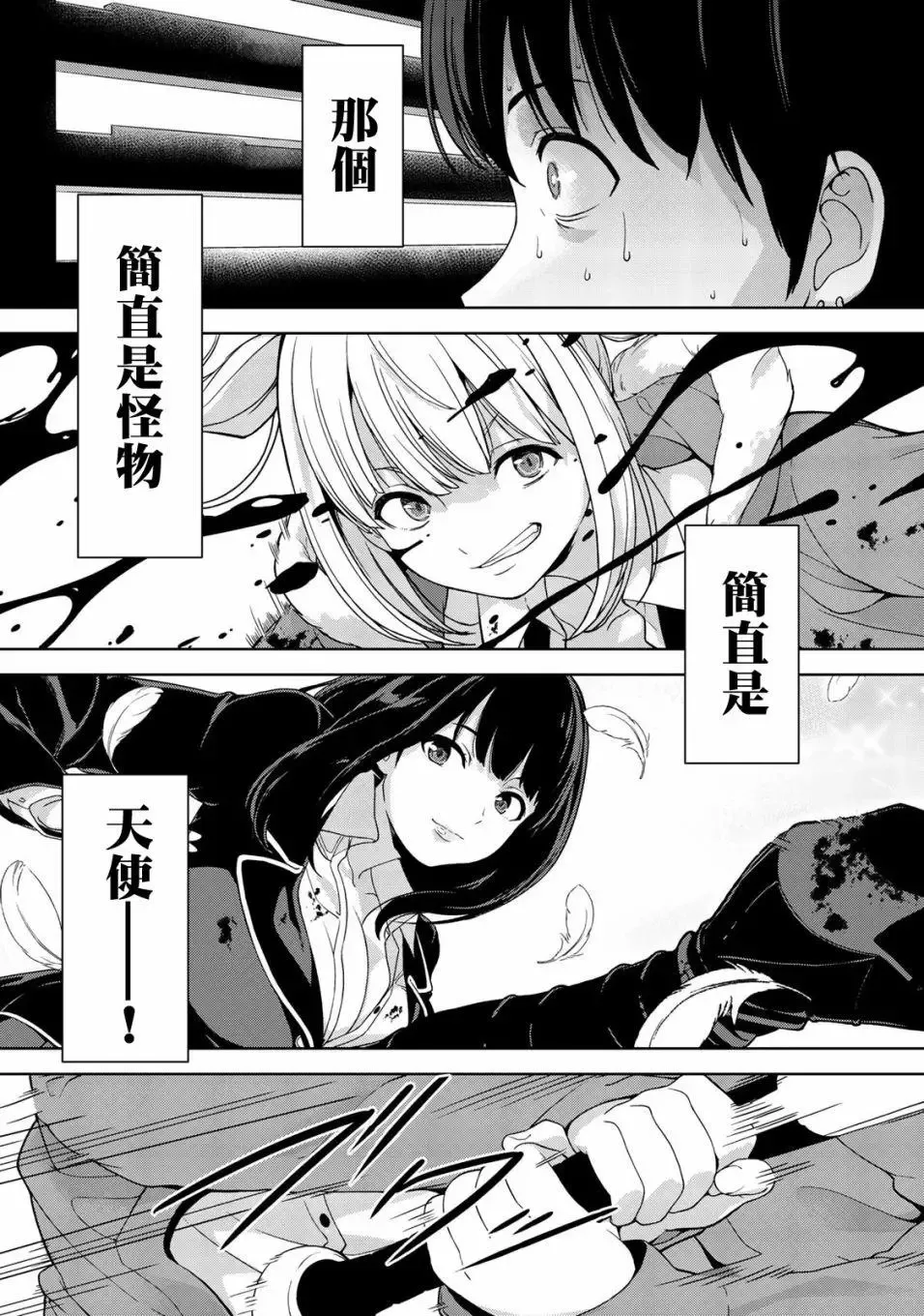 第01回 第13页