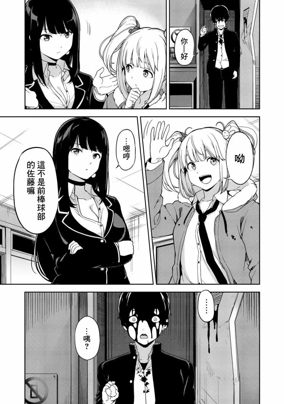 第01回 第17页