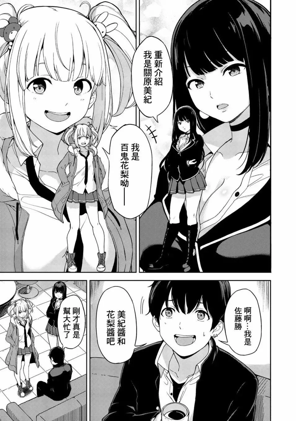 第01回 第19页