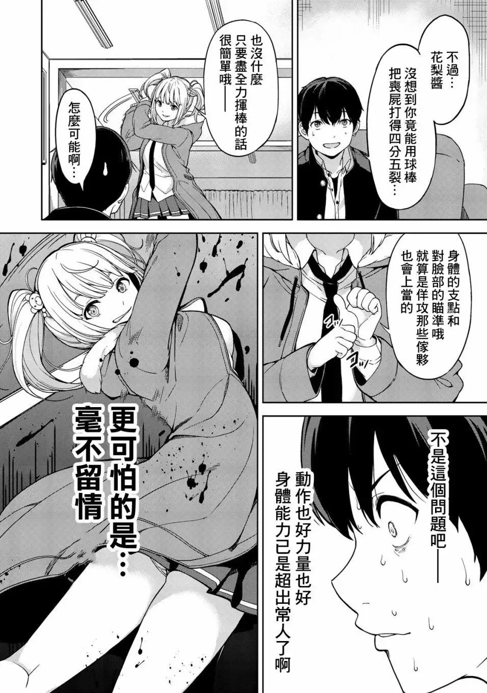 第01回 第20页