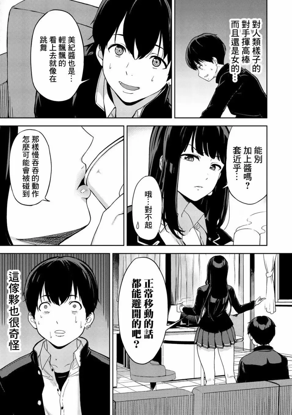 第01回 第21页