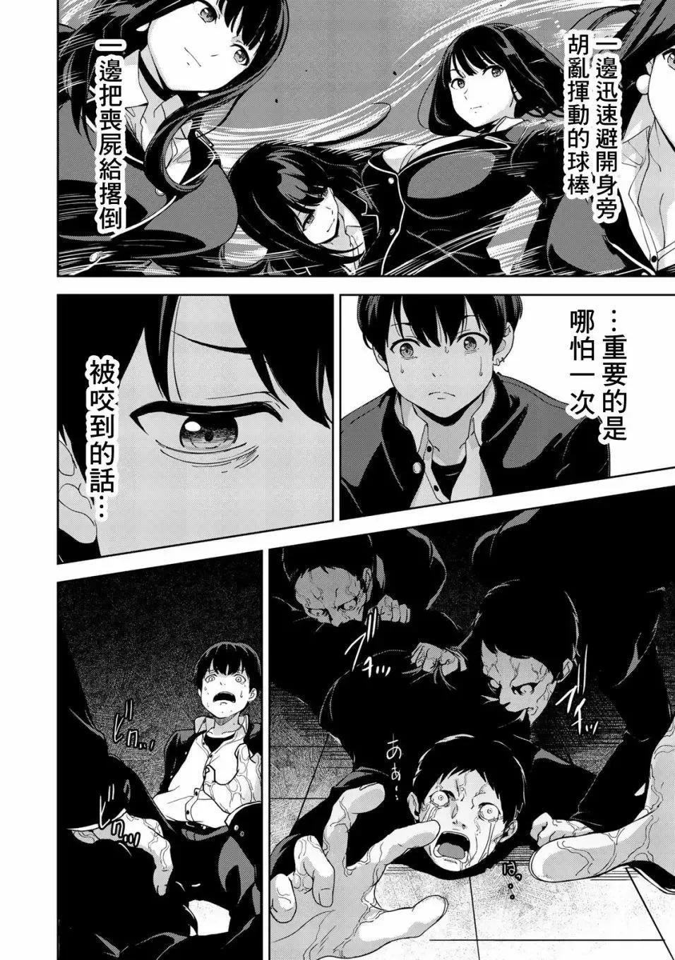第01回 第22页