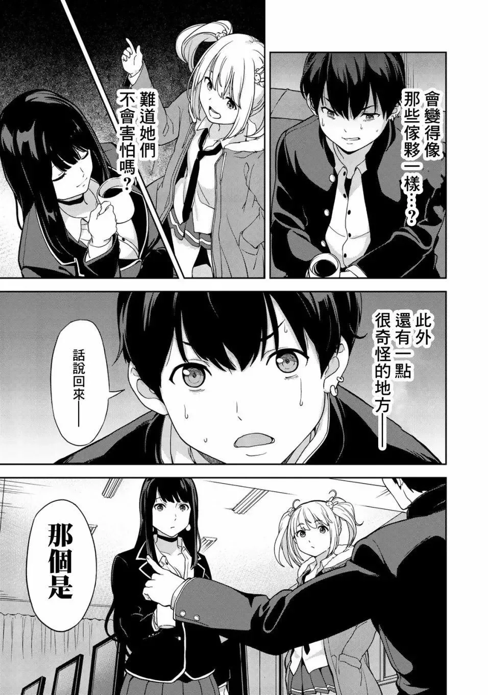 第01回 第23页