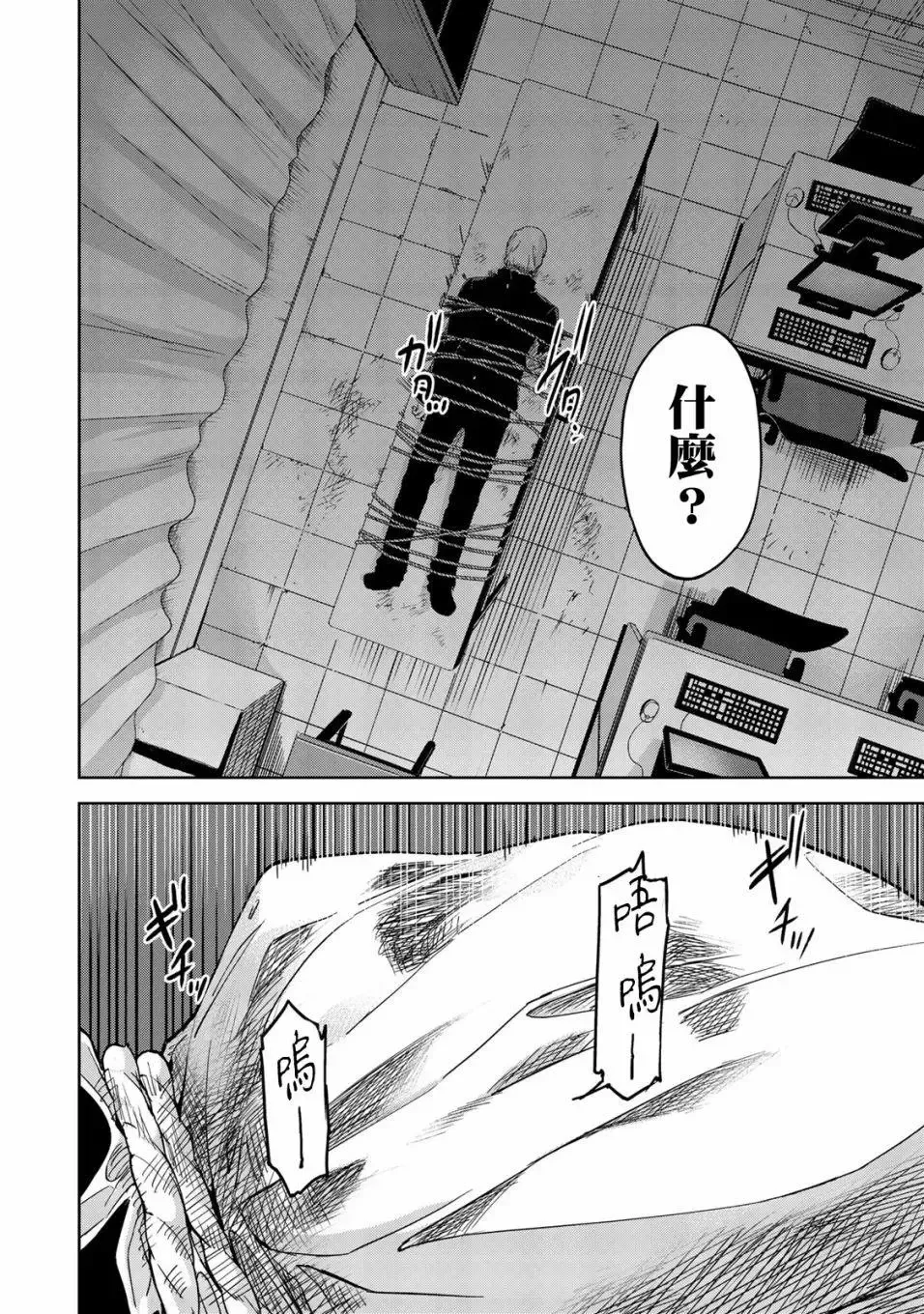 第01回 第24页