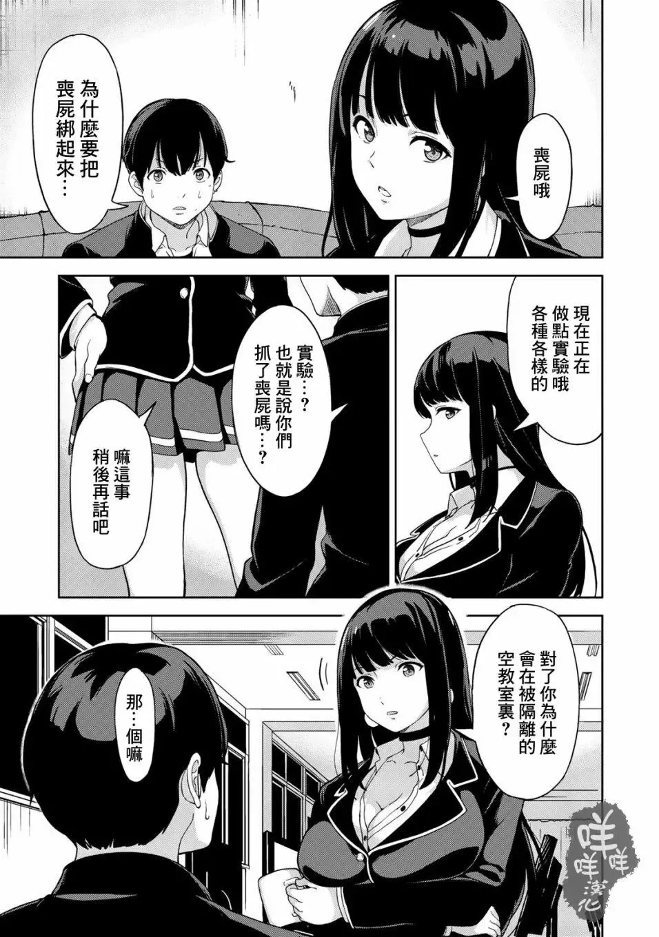 第01回 第25页