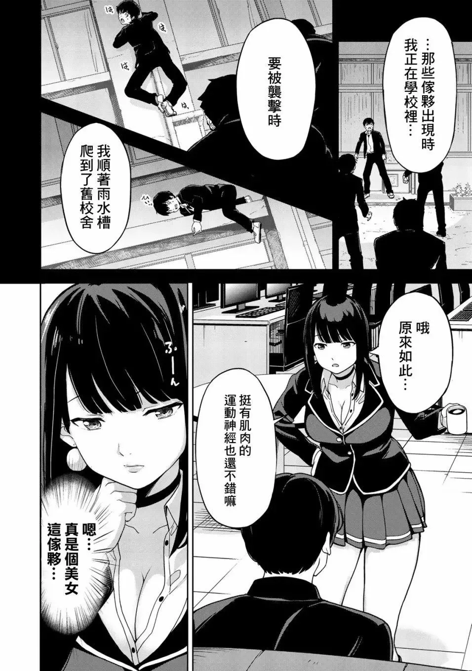 第01回 第26页