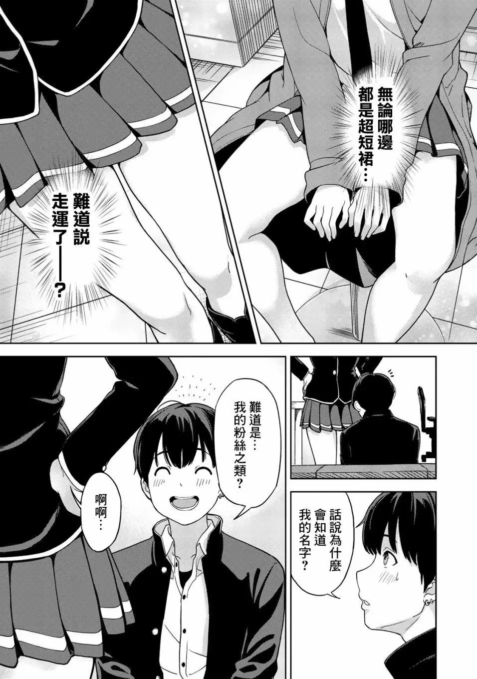 第01回 第27页