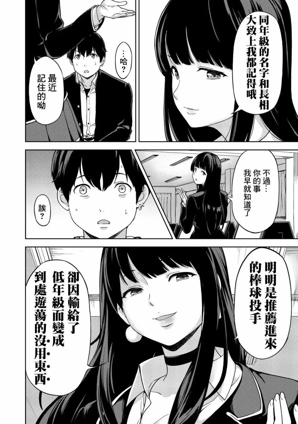 第01回 第28页
