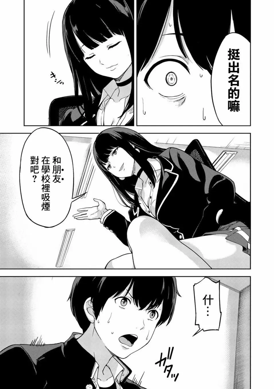 第01回 第29页