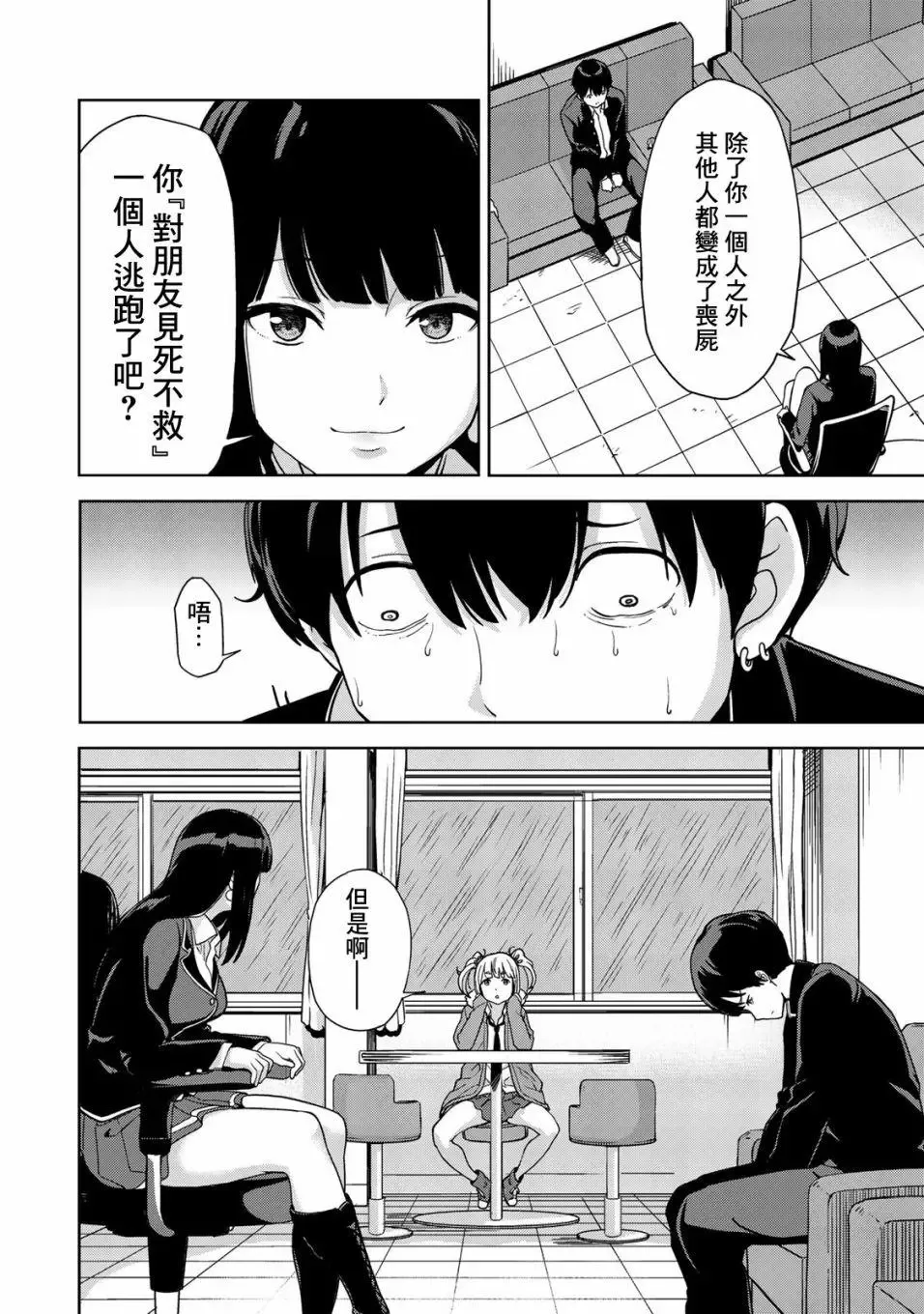 第01回 第30页
