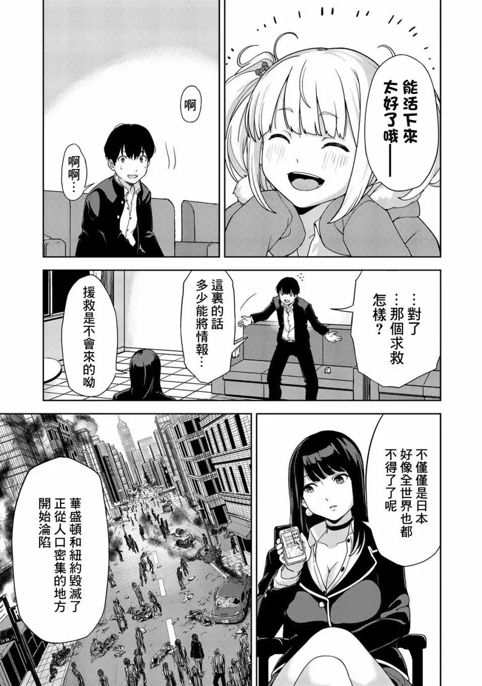 第01回 第31页