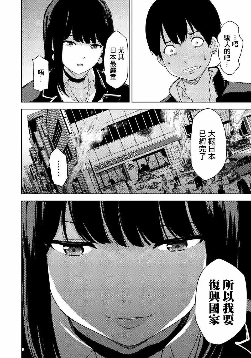 第01回 第32页
