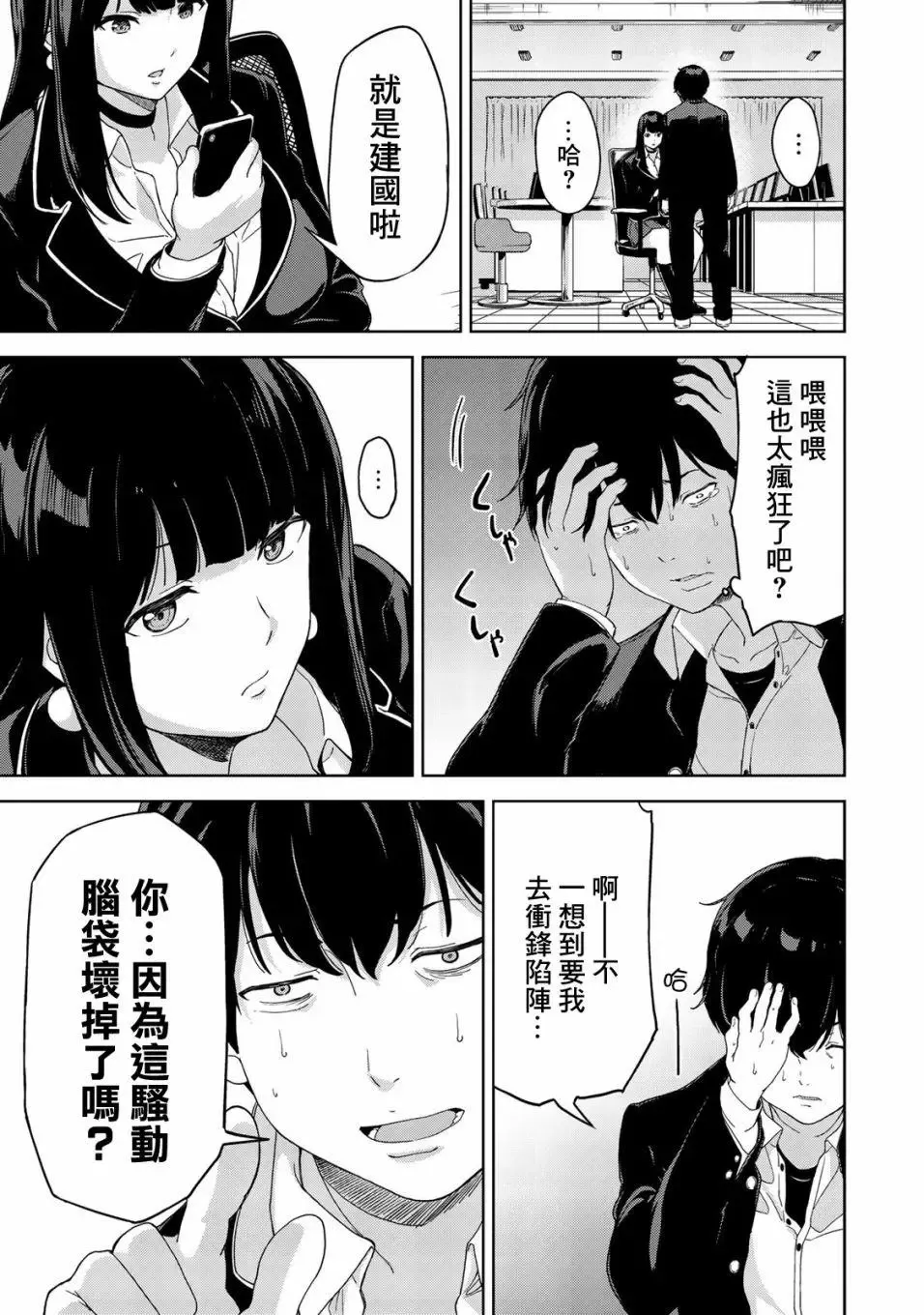 第01回 第33页