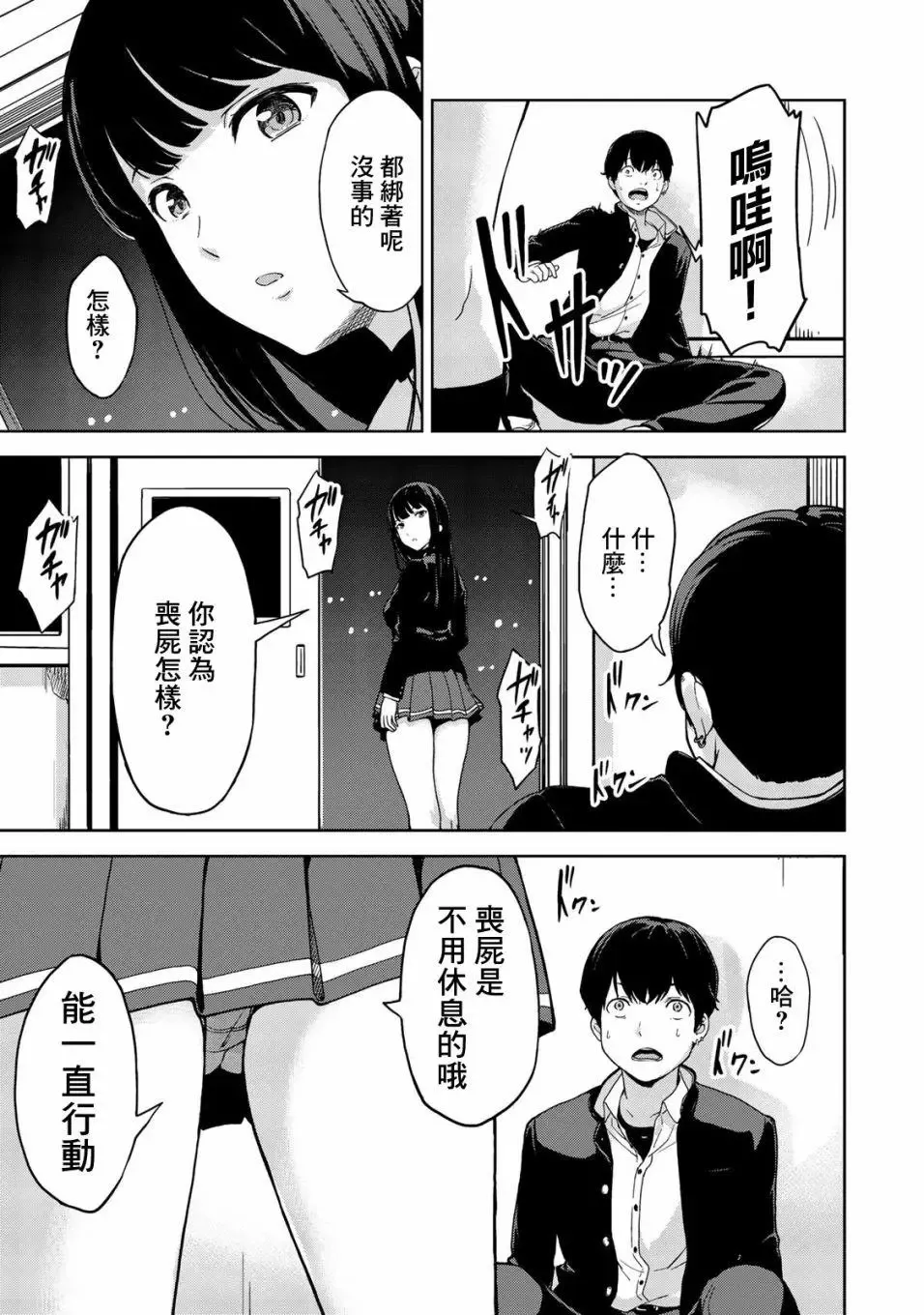 第01回 第37页