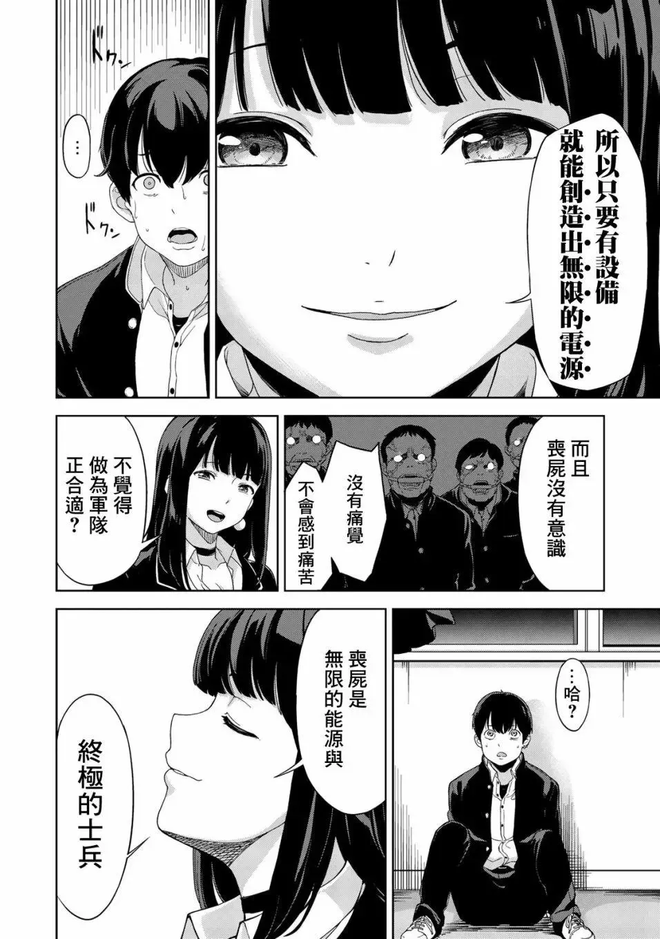 第01回 第38页