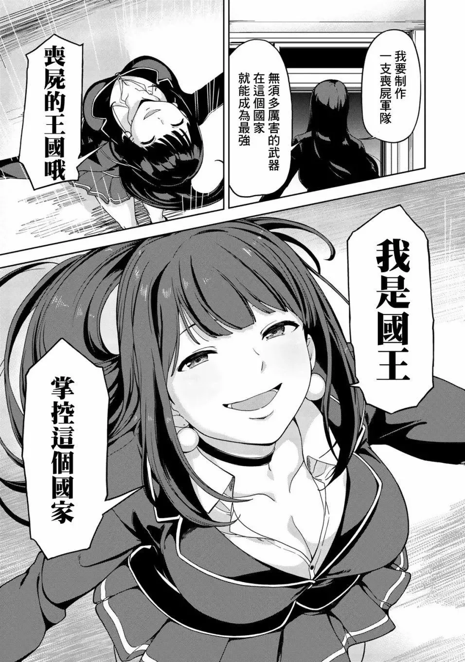 第01回 第39页