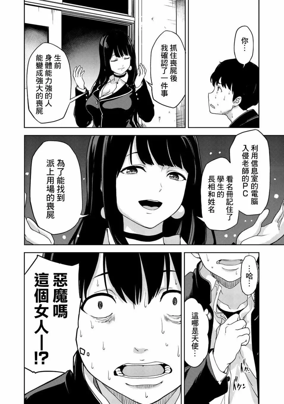 第01回 第40页