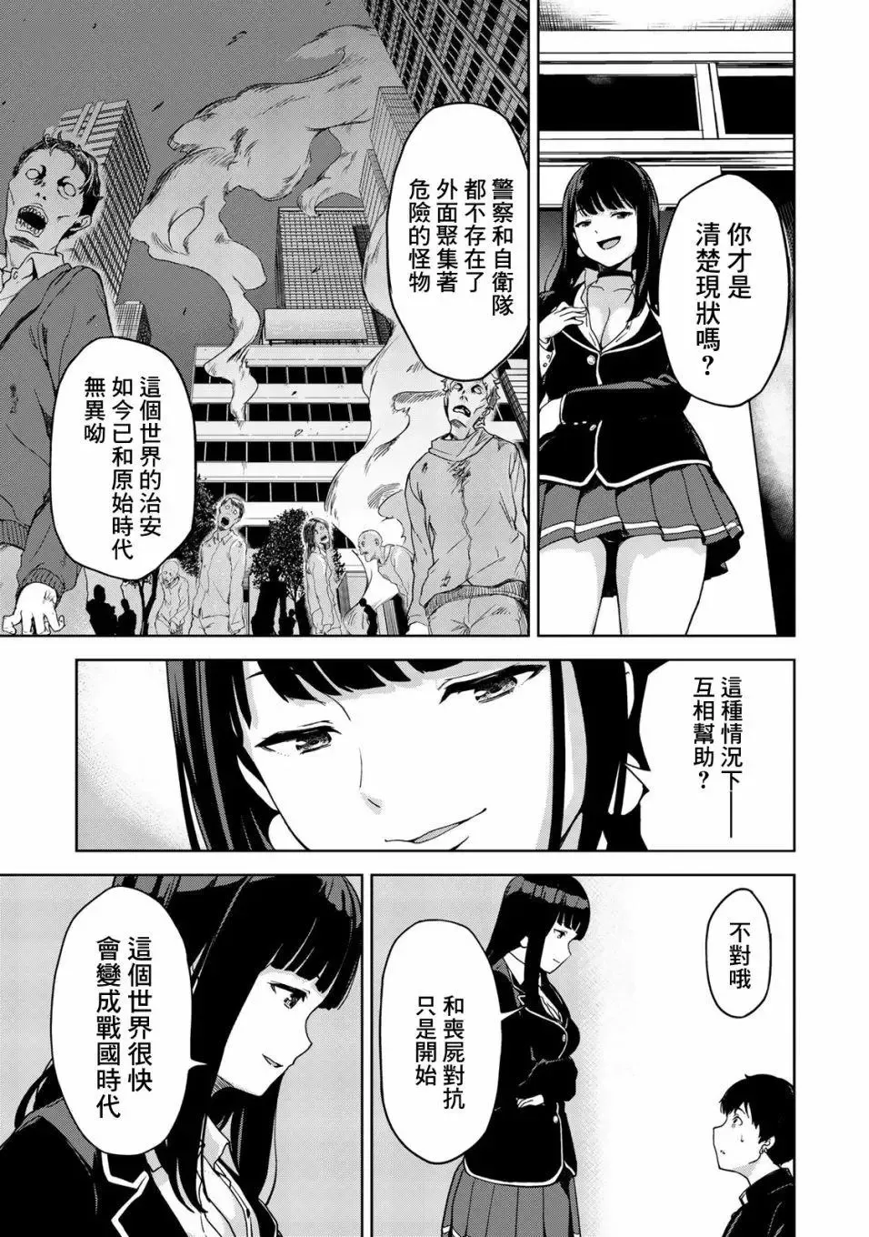 第01回 第41页