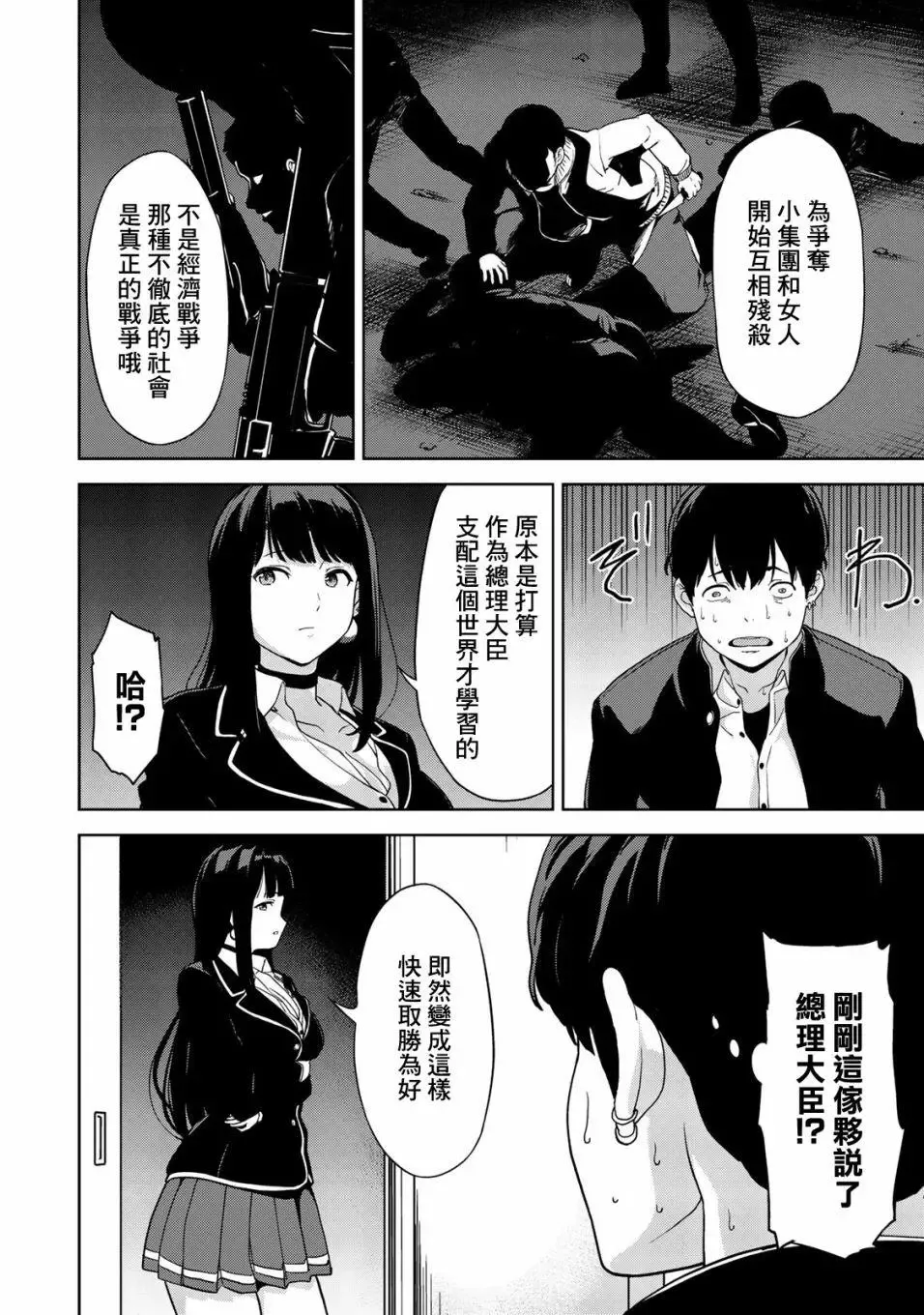 第01回 第42页