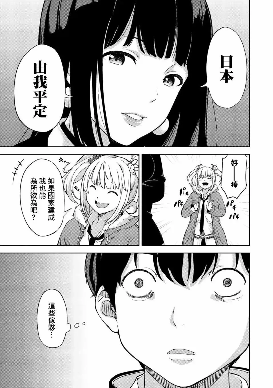 第01回 第43页