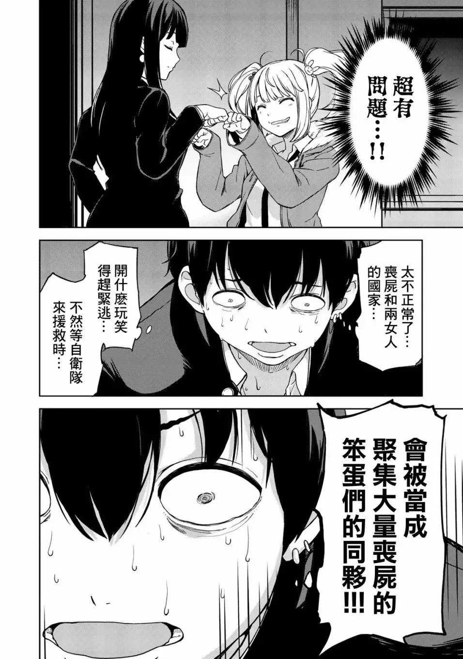 第01回 第44页
