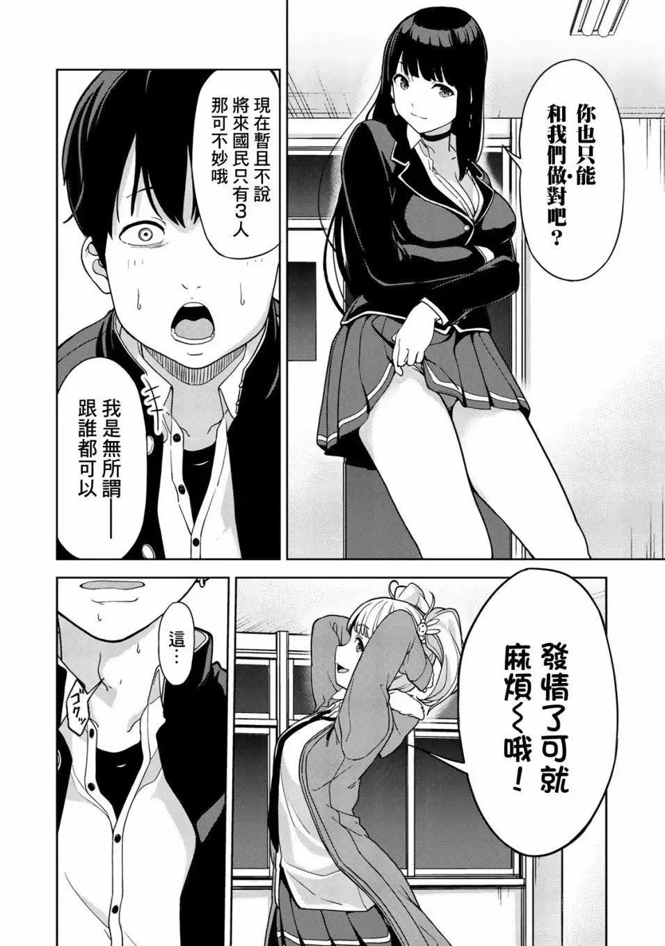 第01回 第46页