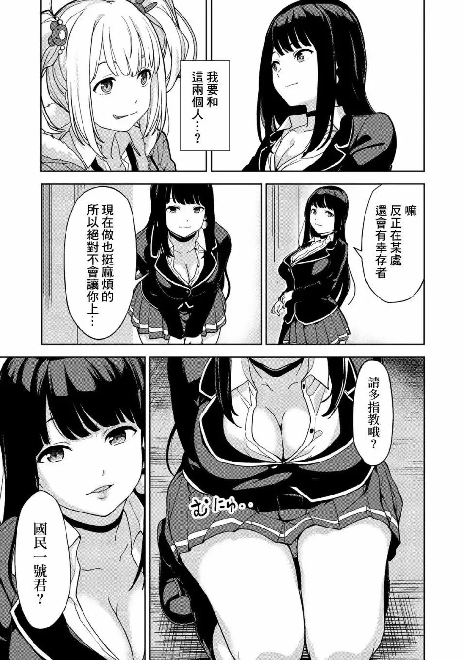 第01回 第47页