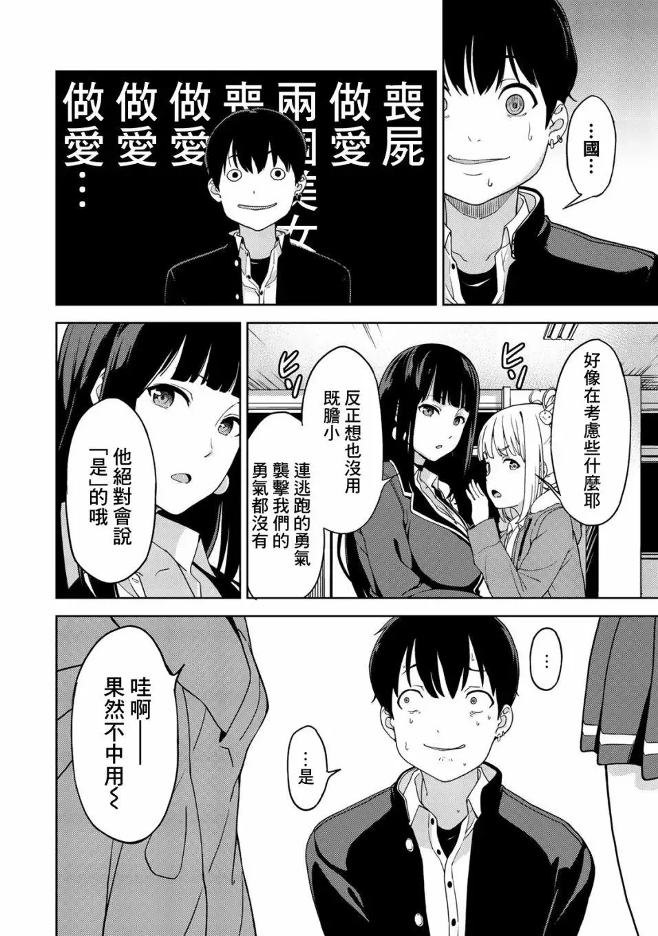 第01回 第48页