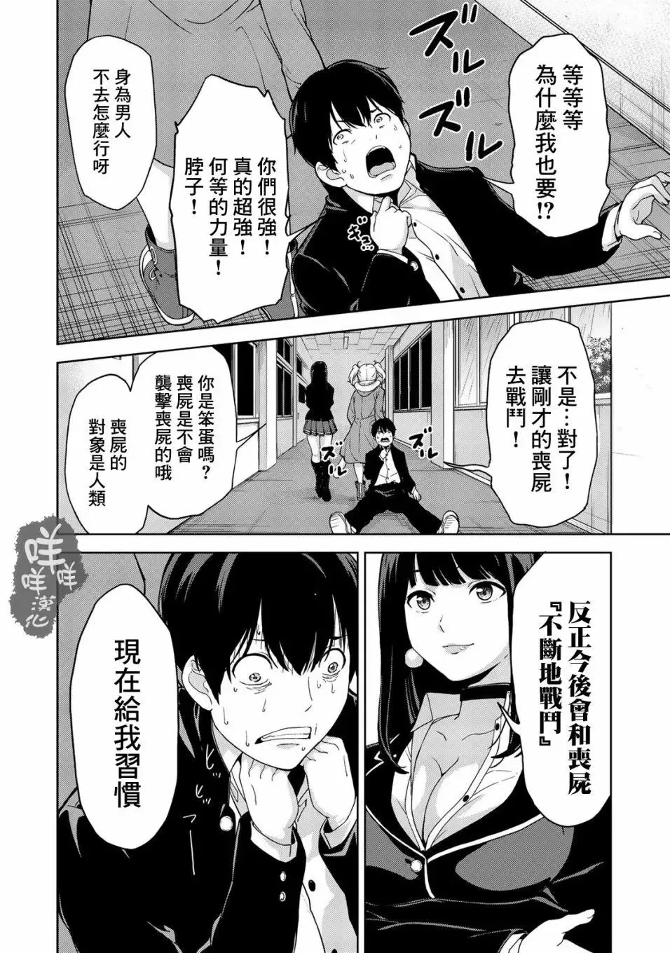 第01回 第50页