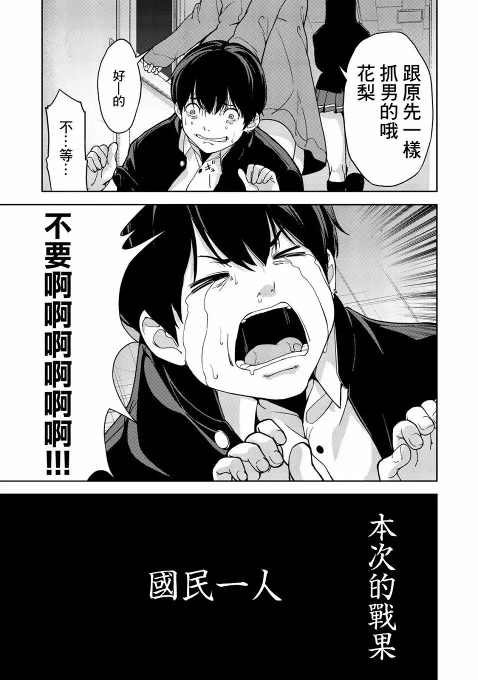 第01回 第51页