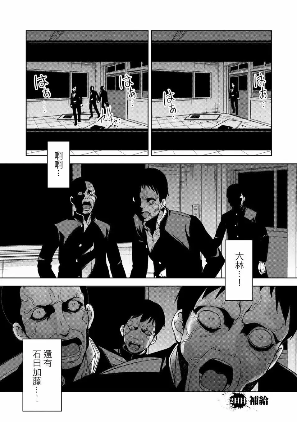第01回 第53页