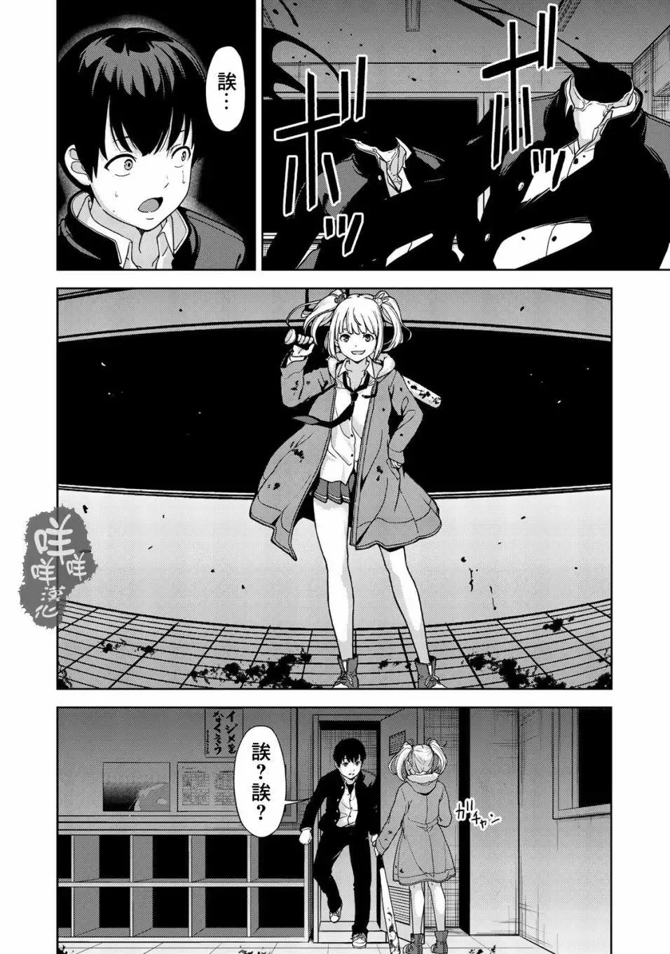 第01回 第54页