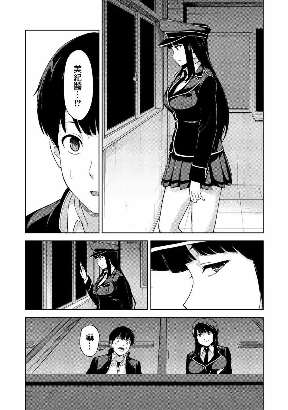 第02回 第3页